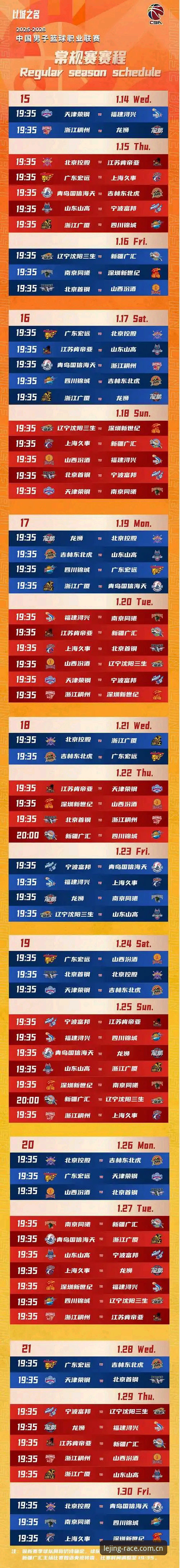 乐竞体育中国官方主页赛程推送最新版，与旧版入口相比差在哪？