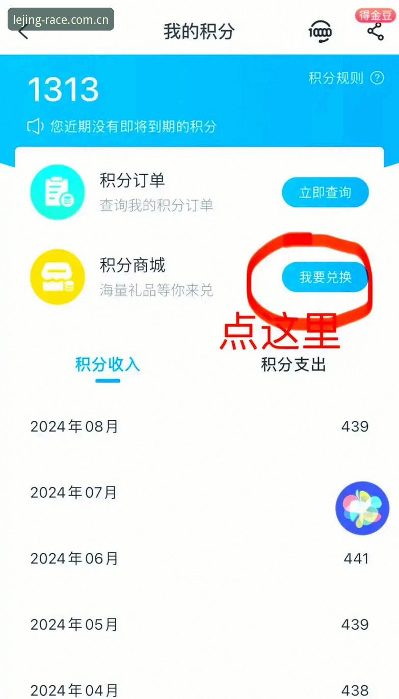 安卓手机积分榜中国官方主页安全吗？一位老用户对乐竞体育lj.cn的深度观察